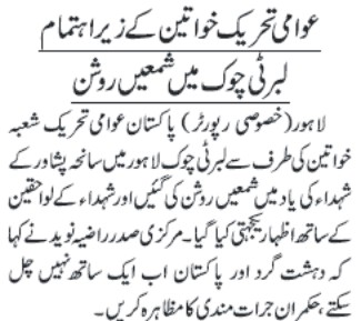 Minhaj-ul-Quran  Print Media CoverageDaily jang page2